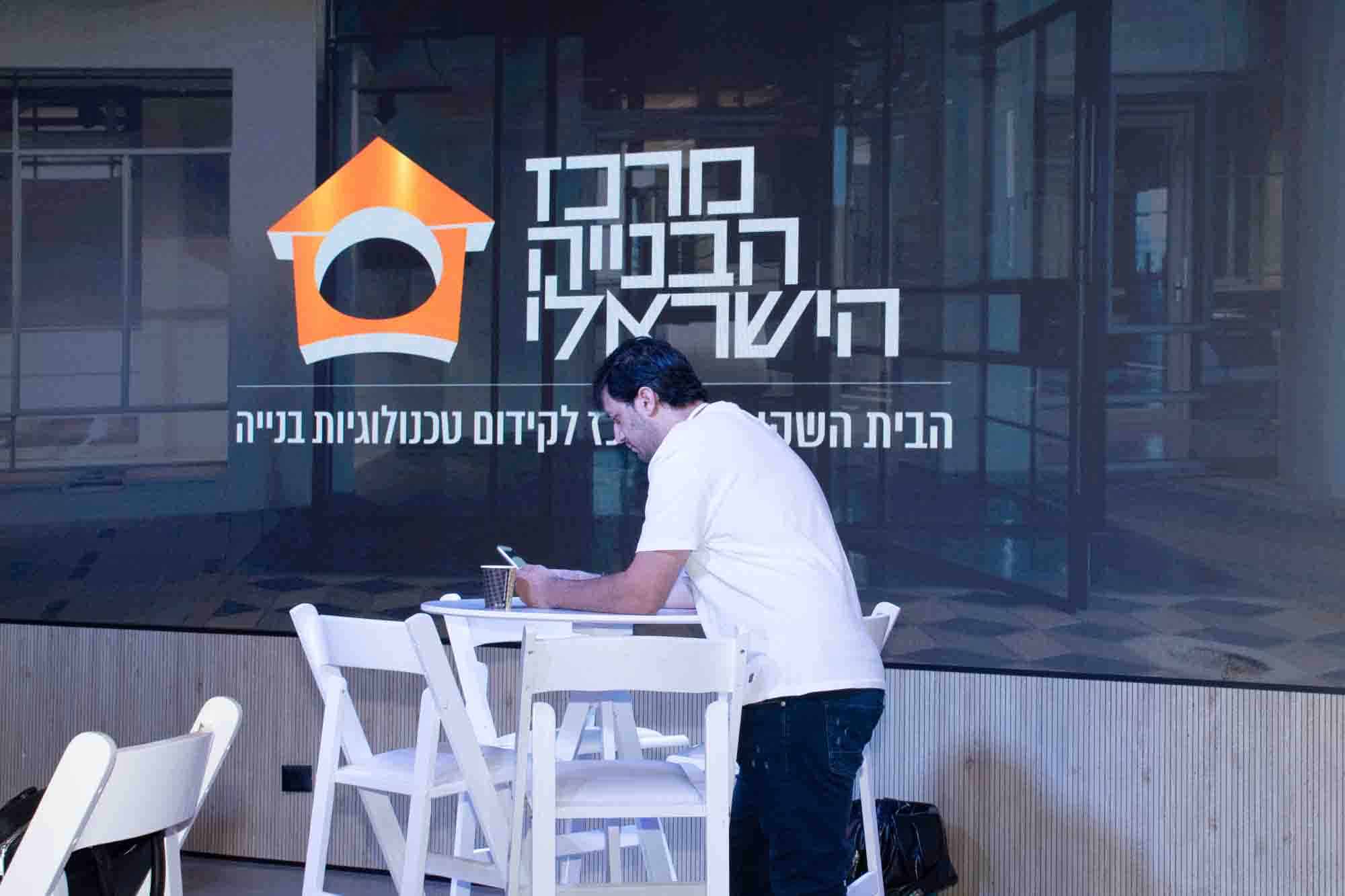 כנס מעטפות הבניין הרביעי