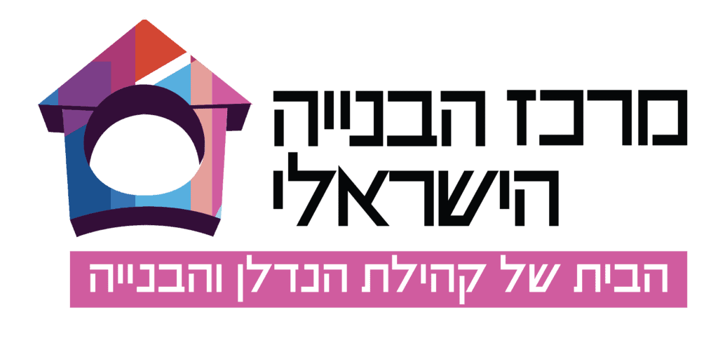 מכללת מרכז הבנייה הישראלי