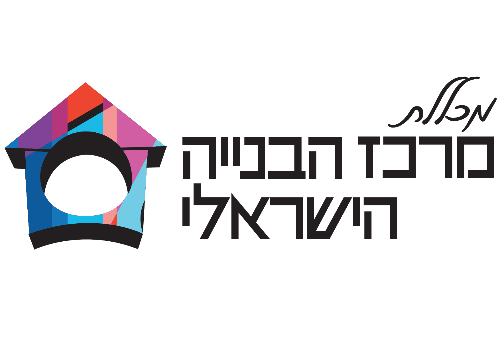 מרכז הבנייה הישראלי: מובילים את ענף הבנייה והנדל"ן בישראל כבר למעלה מ־50 שנה