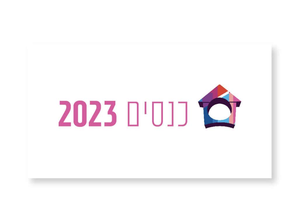 כנסים שנת 2023
