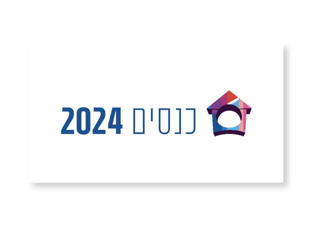 כנסים שנת 2024
